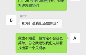 对话体悬疑烧脑文学之逃脱记录1·密室怪兽