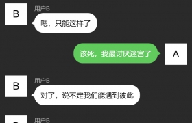 对话体悬疑烧脑文学之逃脱记录5·迷路的婴儿